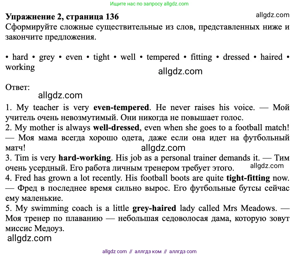 Английский язык (english), 8 класс Учебник (Student's book), авторы: Ваулина Юлия Евгеньевна (Vaulina Julia), Дули Дженни (Dooley Jenny), Подоляко Ольга Евгеньевна (Podolyako Olga), Эванс Вирджиния (Evans Virginia), издательство Просвещение, Москва, 2023, бирюзового цвета, страница 136, номер 2, Решение 2023-2027
